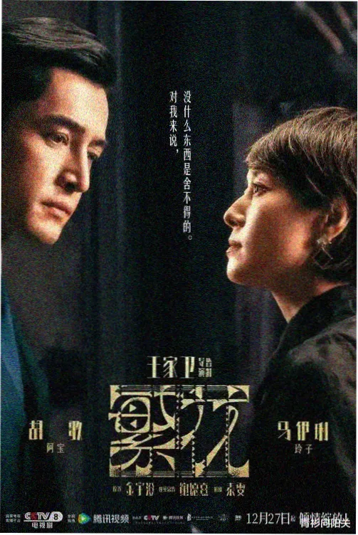 裂剧场版 裂·蝉鸣之夏 海报